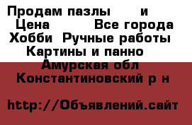  Продам пазлы 1000 и 2000 › Цена ­ 200 - Все города Хобби. Ручные работы » Картины и панно   . Амурская обл.,Константиновский р-н